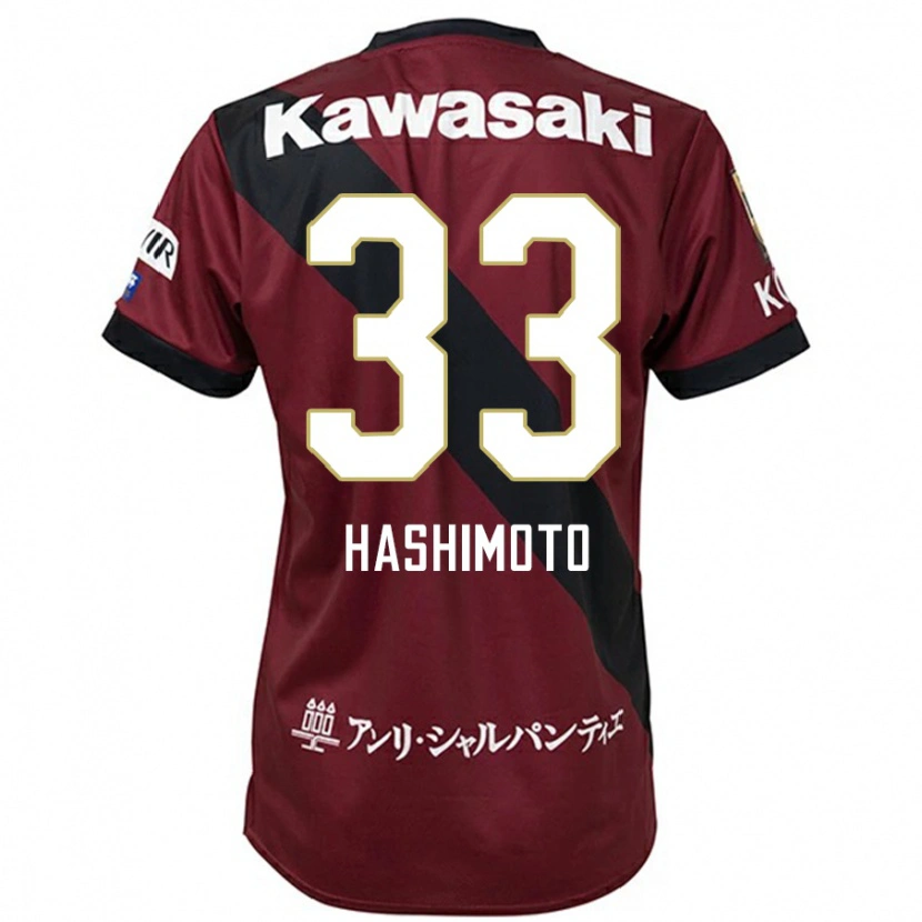 Danxen Bambino Maglia Rikuto Hashimoto #33 Borgogna Nero Kit Gara Home 2025/26 Maglietta
