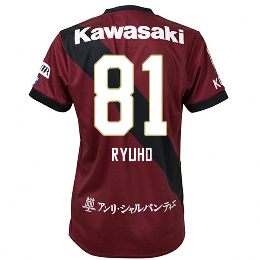 Danxen Bambino Maglia Ryuho Kikuchi #81 Borgogna Nero Kit Gara Home 2025/26 Maglietta