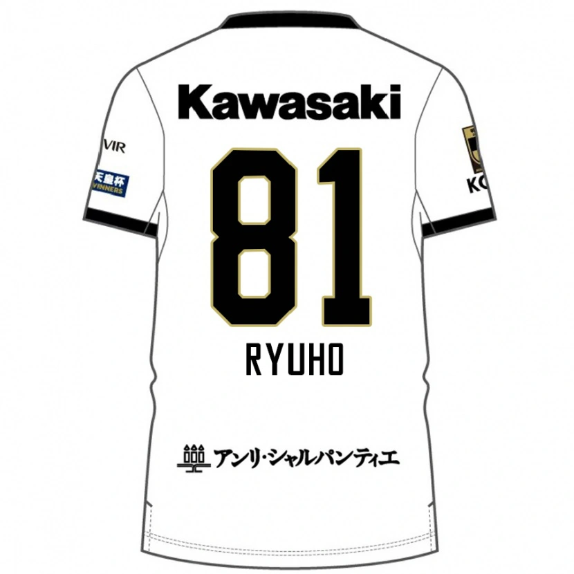 Danxen Bambino Maglia Ryuho Kikuchi #81 Bianco Nero Kit Gara Away 2025/26 Maglietta