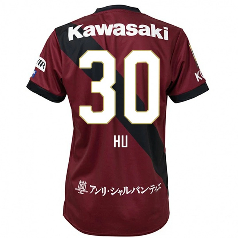 Danxen Uomo Maglia Yunhao Hu #30 Borgogna Nero Kit Gara Home 2025/26 Maglietta