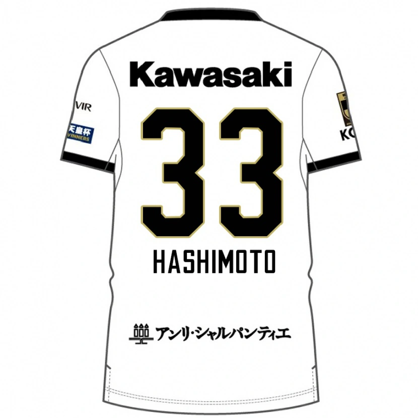 Danxen Uomo Maglia Rikuto Hashimoto #33 Bianco Nero Kit Gara Away 2025/26 Maglietta